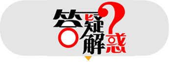 移動(dòng)破碎機(jī)常見問題